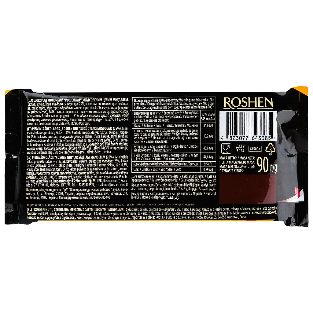 Уцінка. Шоколад молочний Roshen Nut Out Whole Almonds 90 г (948158)  - фото 2