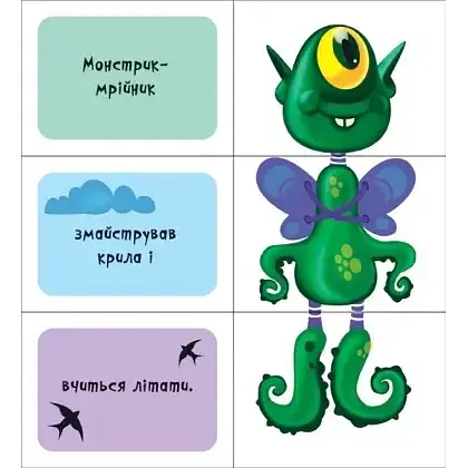 Книга-игра Ранок Найди и собери Монстрики (А779024У) - фото 2