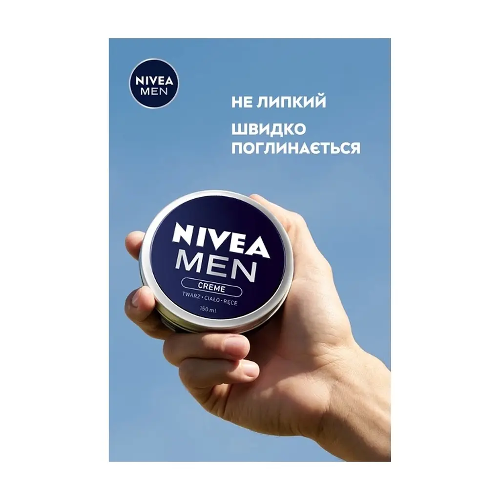 Крем для обличчя Nivea MEN Creme 150 мл (5900017041452) - фото 6