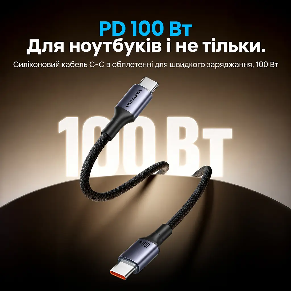 Кабель Vention TSGBG USB-C - USB-C PD 100 Вт 1,5 м чорний (TSGBG) - фото 9