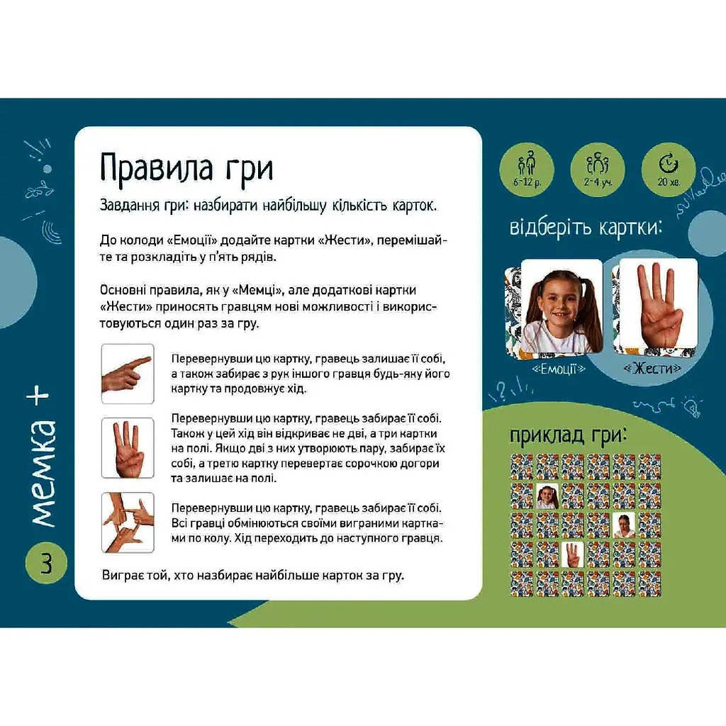 Гра настільна Така Мака Мемка Мімка-2 (20002-UA) - фото 17