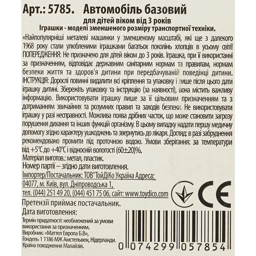 Базовая машинка Hot Wheels Mattel Magic 8 Ball Decidedly Go фиолетовая (5785) JJJ37-N521 - фото 3