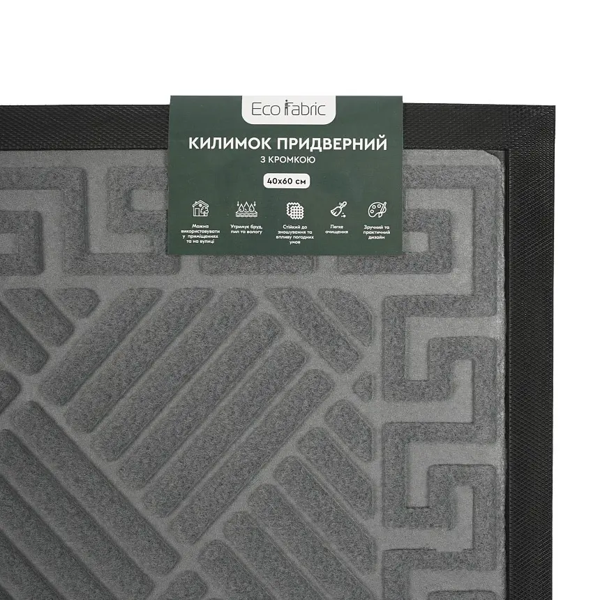 Килимок придверний Eco Fabric Смужки з кромкою сірий 40 х 60 см (4060-112) - фото 7