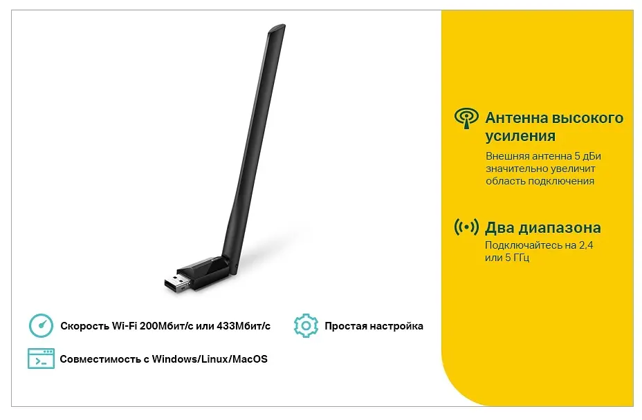USB-адаптер TP-Link Archer T2U plus AC600 (ARCHER-T2U-PLUS) (6500324) - фото 2