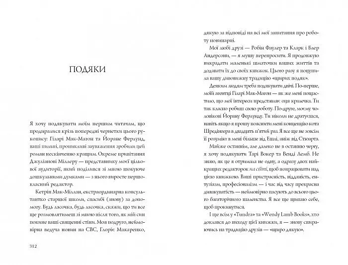 Дитяча книга Жорж Усі ми з молекул - Сьюзін Нільсен (Z104112У) - фото 4