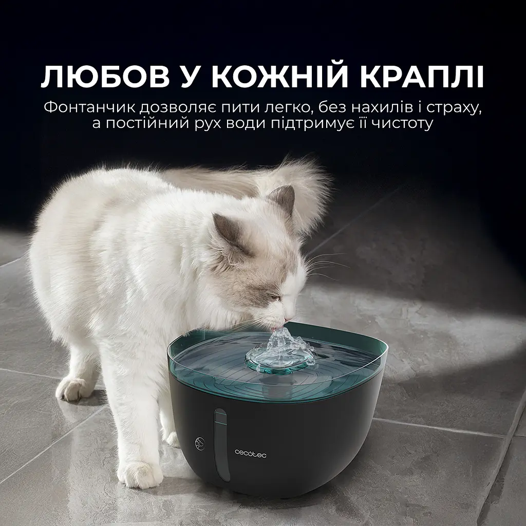 Поїлка-фонтанчик для тварин Cecotec Pumba 2200 Refresh - фото 5