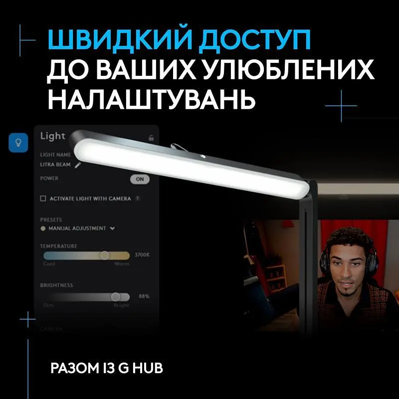 Лампа блогера Logitech Litra Beam TrueSoft Графітовий (946-000020) - фото 7