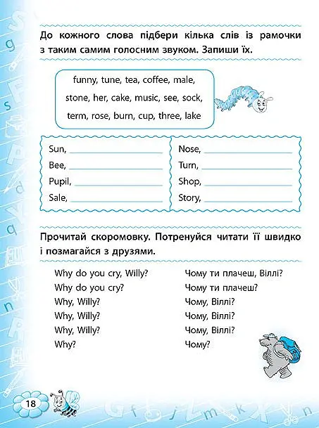 Тренажер з англійської мови. Reading. 2 клас - Юлія Чіміріс - фото 3