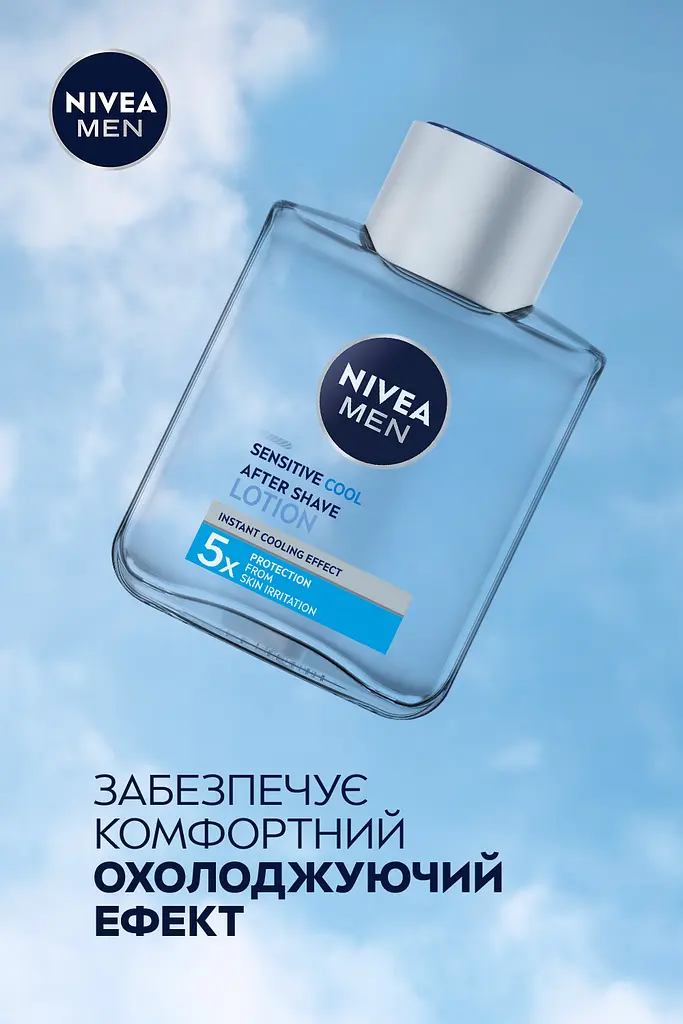 Лосьон после бритья NIVEA MEN Охлаждение для чувствительной кожи 100 мл - фото 3