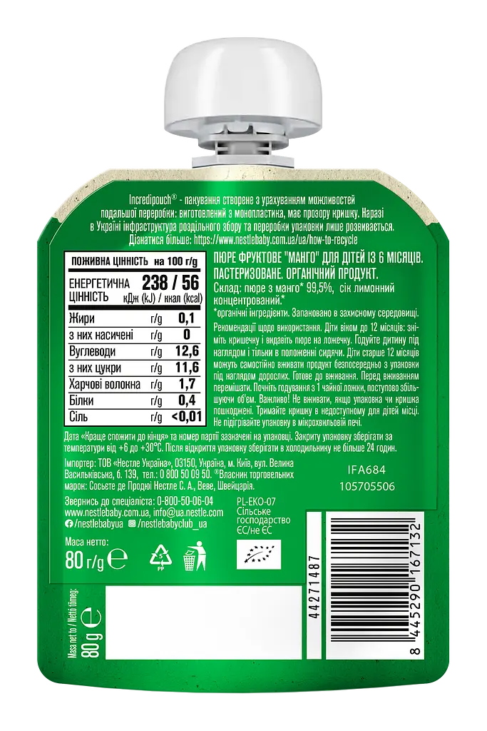 Пюре Gerber Organic з манго для дітей від 6 місяців 80 г - фото 2