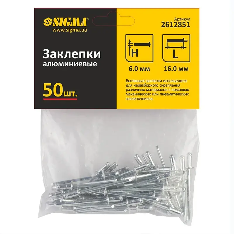 Заклепки Sigma алюмінієві Standard 6.0x16мм 50 шт. (2612851) - фото 2