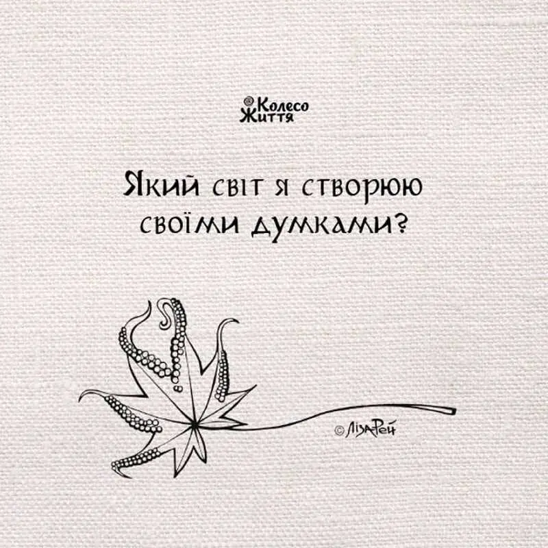 Метафорично-асоціативні картки "Перетворення душі" Колесо Життя 180375, 33 картки - фото 5