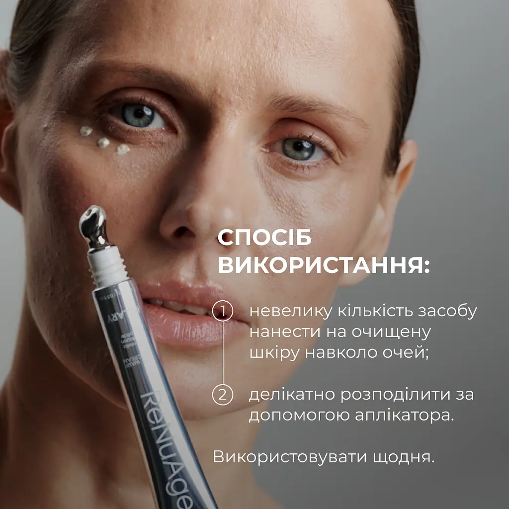 Крем для комплексного омоложения кожи вокруг глаз ReNuAge Time Warp Eye Cream Hillary 15 мл - фото 11