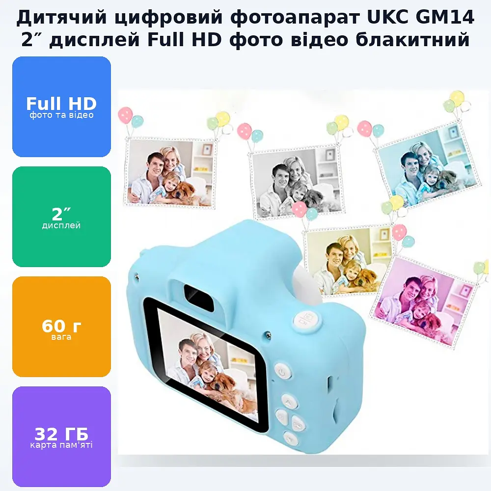 Цифровий дитячий фотоапарат дисплей 2″ функція фото та відео Full HD UKC GM14 блакитний - фото 2