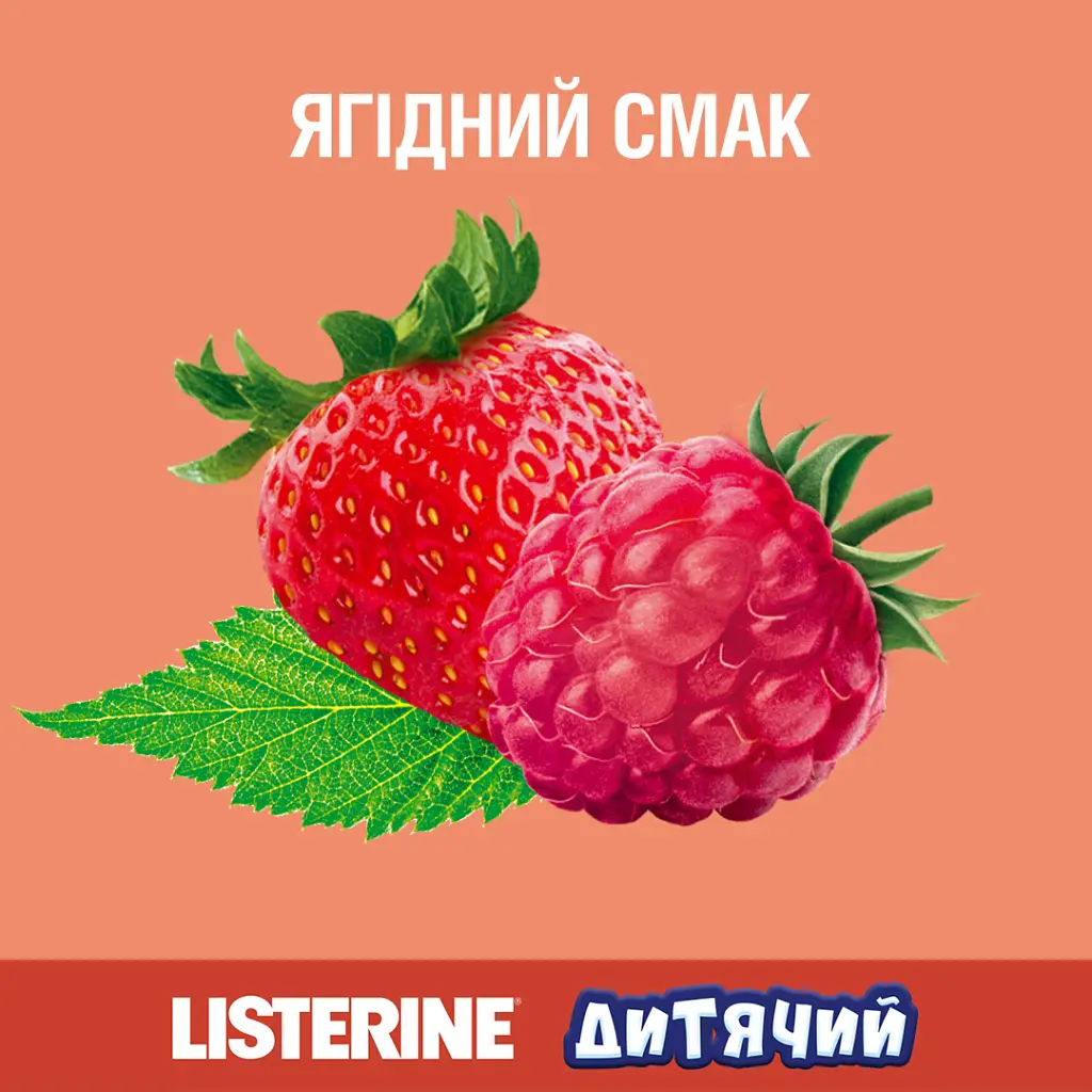 Ополіскувач для порожнини рота Listerine Smart Rinse Ягідна свіжість 500 мл (3574661787190) - фото 4