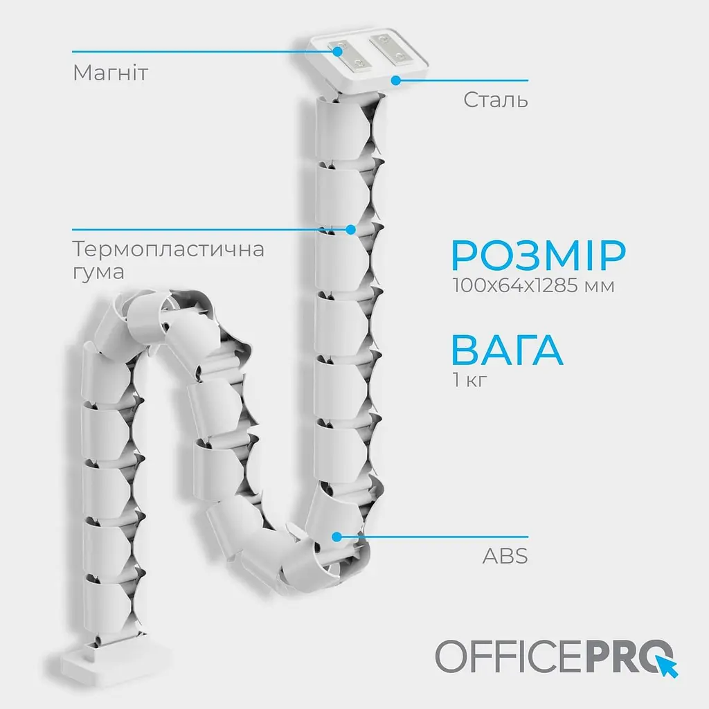 Органайзер для кабелю Officepro CM790W White - фото 9