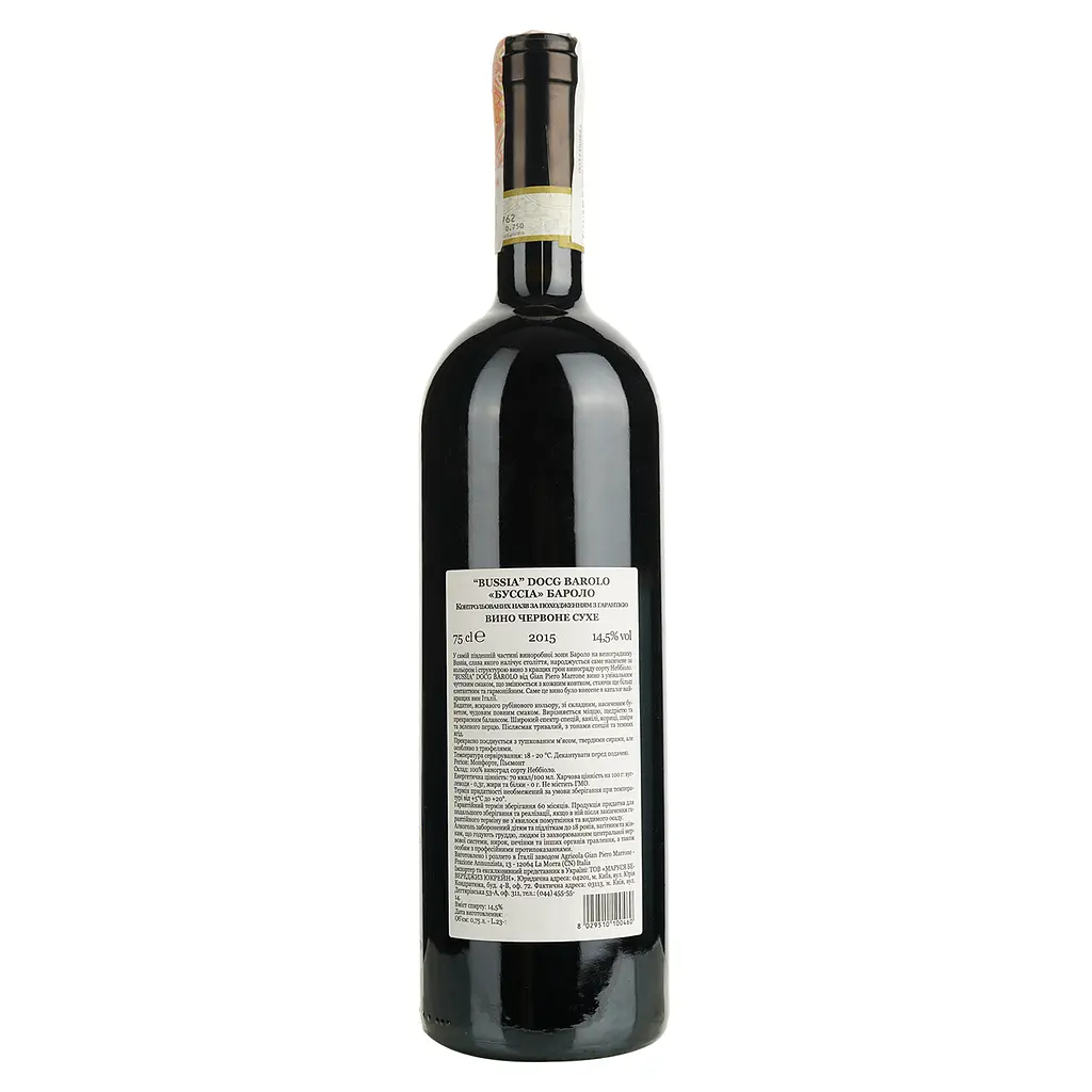 Вино Gian Piero Marrone Barolo Bussia DOCG, красное, сухое, 14,5%, 0,75 л - фото 2