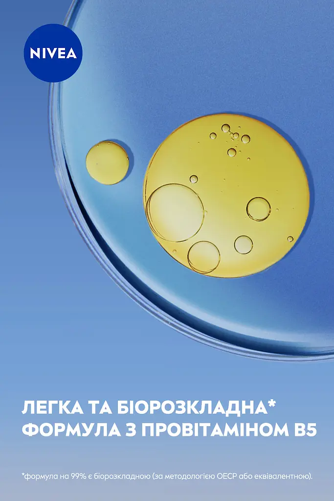 Крем для обличчя Nivea Care, нічний 100 мл (80192) - фото 5