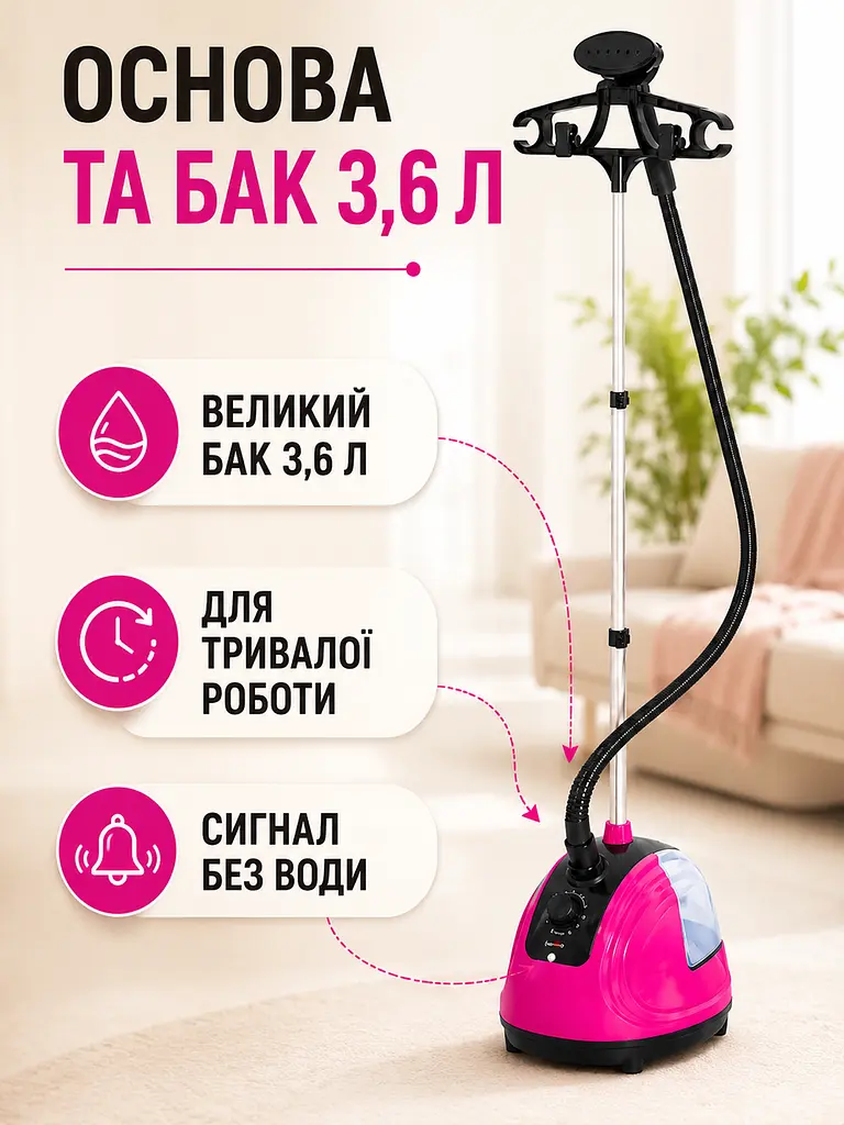 Вертикальний відпарювач для одягу 1800 Вт 3,6 л зі стійкою, вішалкою та щіткою (49676120) - фото 2
