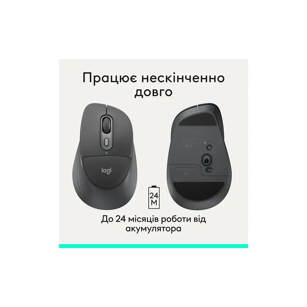 Мишка Logitech Signature Comfort Plus M850L Wireless/USB-C Graphite (910-007715) - фото 10