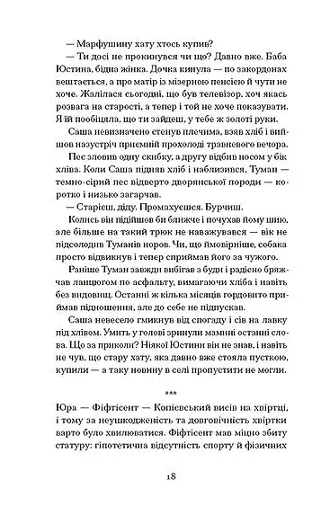 Відьма вмирає втретє - фото 7