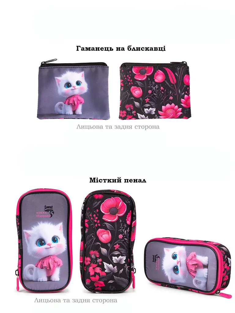 Ортопедический школьный рюкзак 6 в 1 для девочки School Standard 38х30х18 см с Котиком для младших классов (170-61) - фото 3