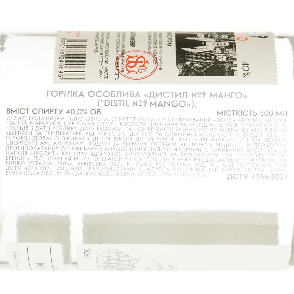 Водка Distil №9 Mango 40% 0.5 л - фото 4