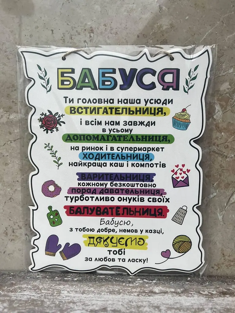 Табличка "Правила Дідуся та Бабусі", 24x30 см, табличка, декор - фото 2