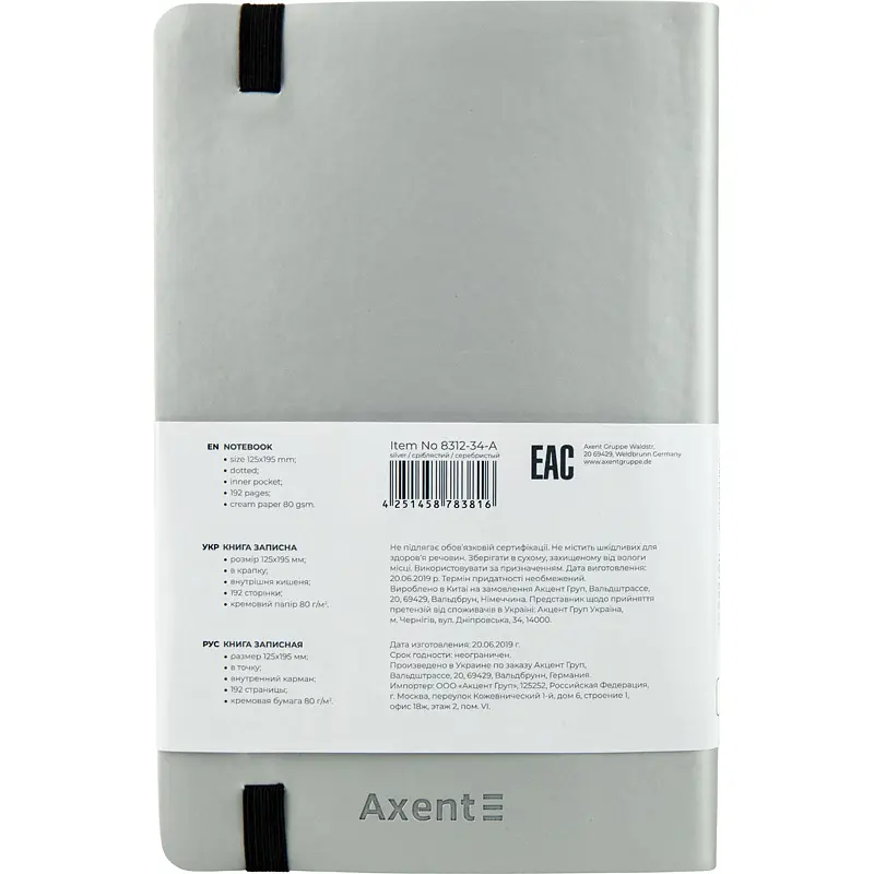 Книга записна Axent Partner Soft A5- у крапку 96 аркушів срібляста (8312-34-A) - фото 3