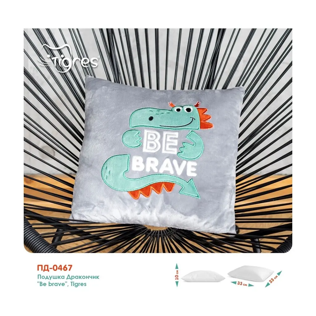 М'яка іграшка Tigres Подушка Дракончик Be brave (ПД-0467) - фото 2