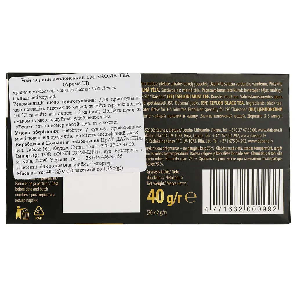 Чай черный Aroma Tea Classic 40 г (20 шт. х 2 г) - фото 3