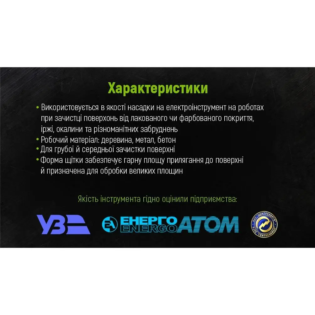 Щітка конусна Alloid Building Tools з пучками крученого дроту M14x2 115 мм (WB-40115) - фото 6