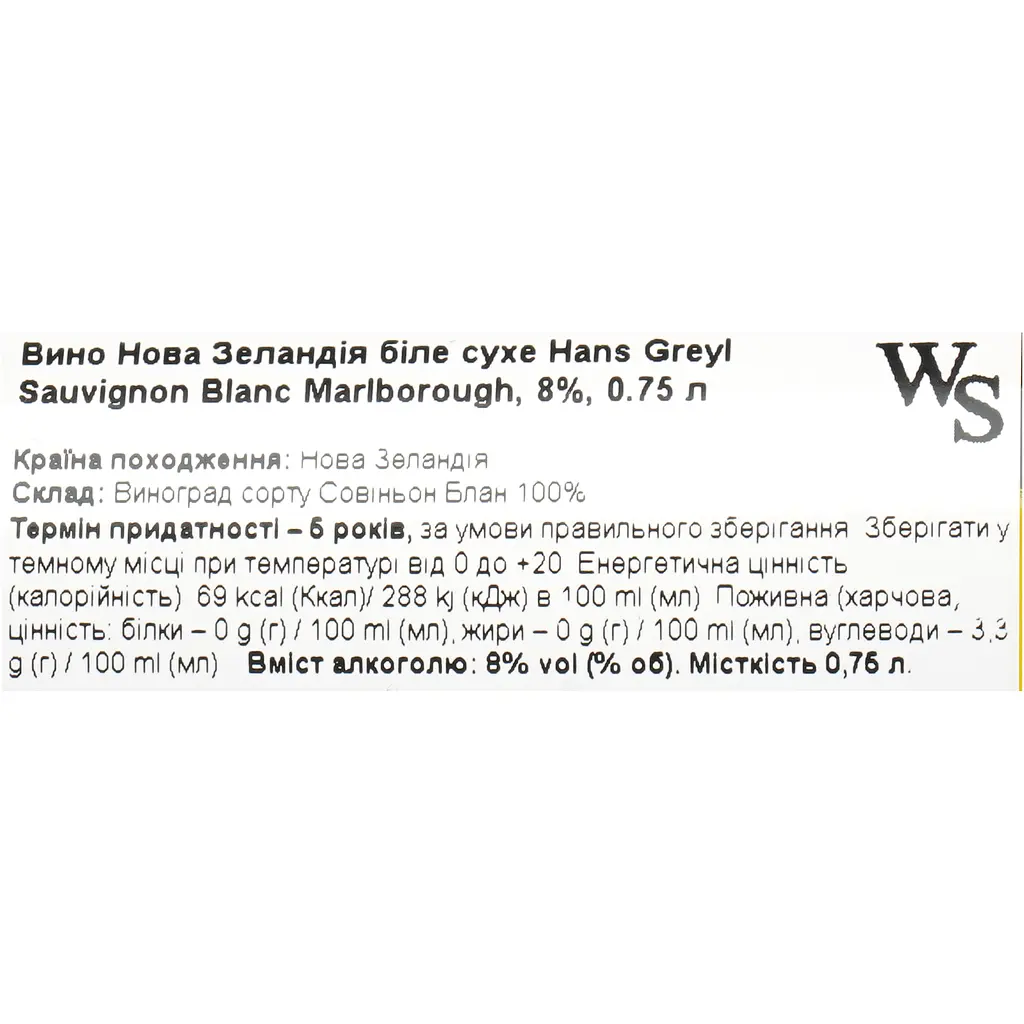 Вино Hans Greyl Sauvignon Blanc Marlborough біле сухе 8% 0.75 л - фото 6