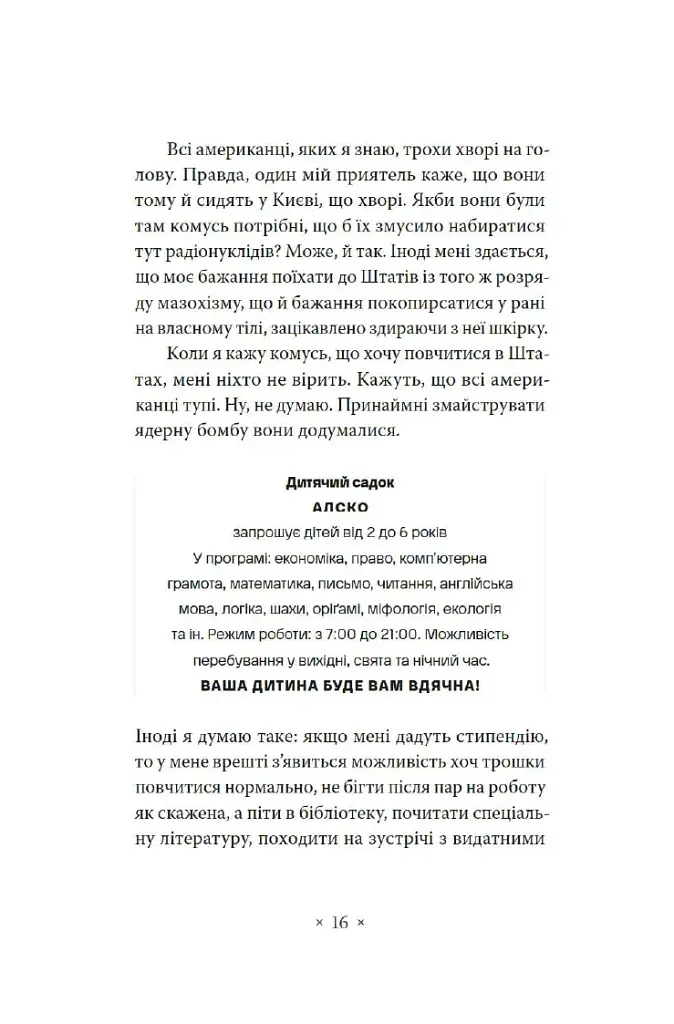 Зелена Маргарита - фото 7