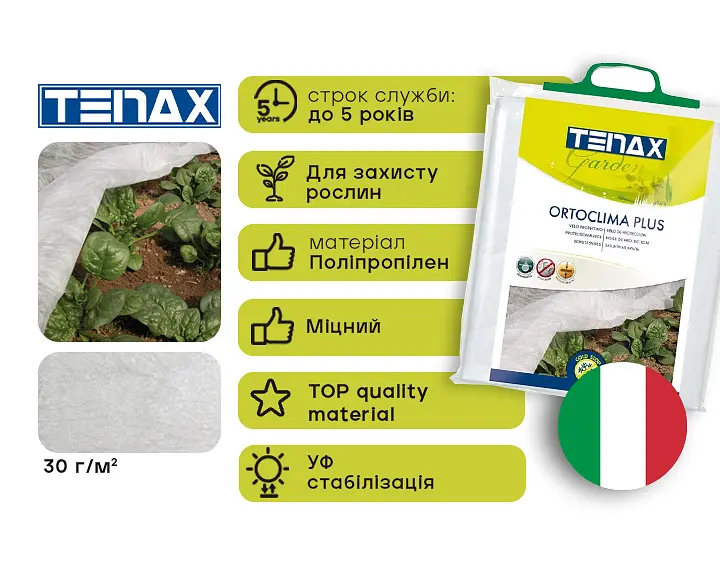 Агроволокно Tenax Opticlima 30 г/м² 1.6x10 м біле (8002929028570) - фото 2