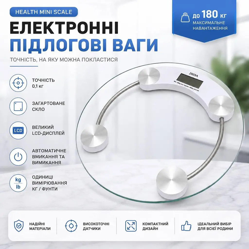 Електронні підлогові ваги зі скляною платформою Health Mini Scale 2003A до 180 кг - фото 3