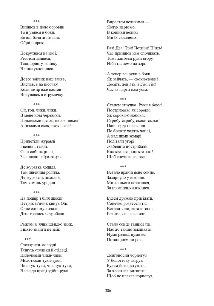 Украинский язык. Конспекты уроков. 5 класс. II семестр (к учебнику Глазовой О.П.) - фото 8