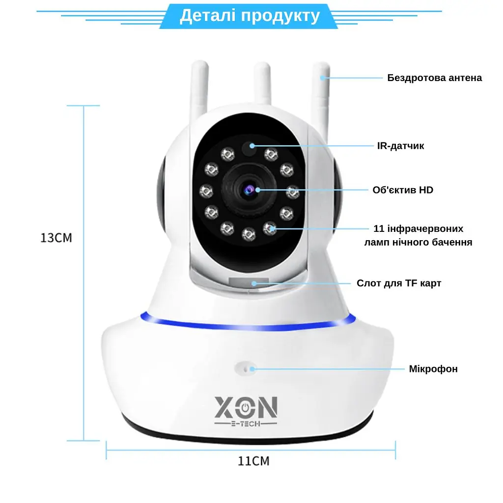 IP-камера поворотна XON SmartCam Wi-Fi 1080P (QTWEW21VW 4903) Біла - фото 8