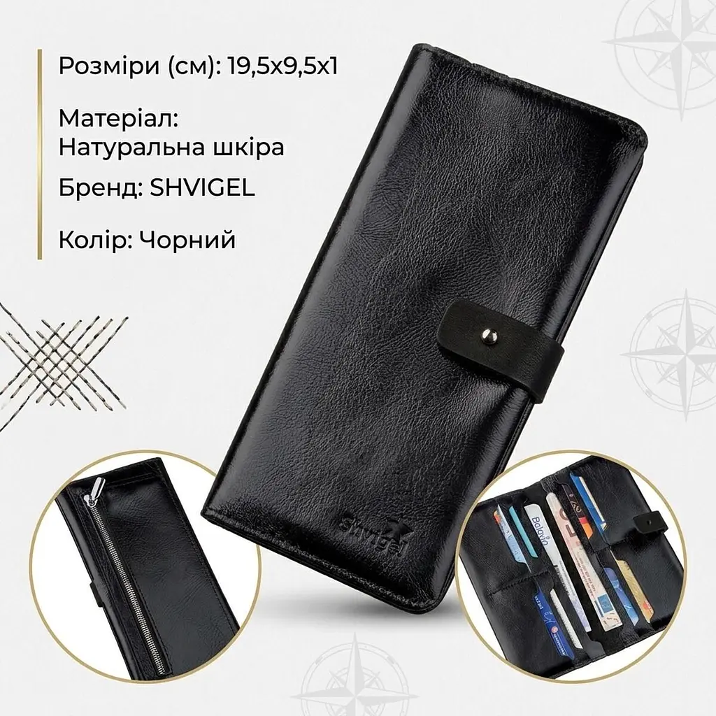 Гаманець чоловічий вертикальний зі шкіри алькор SHVIGEL 16204 чорний - фото 3