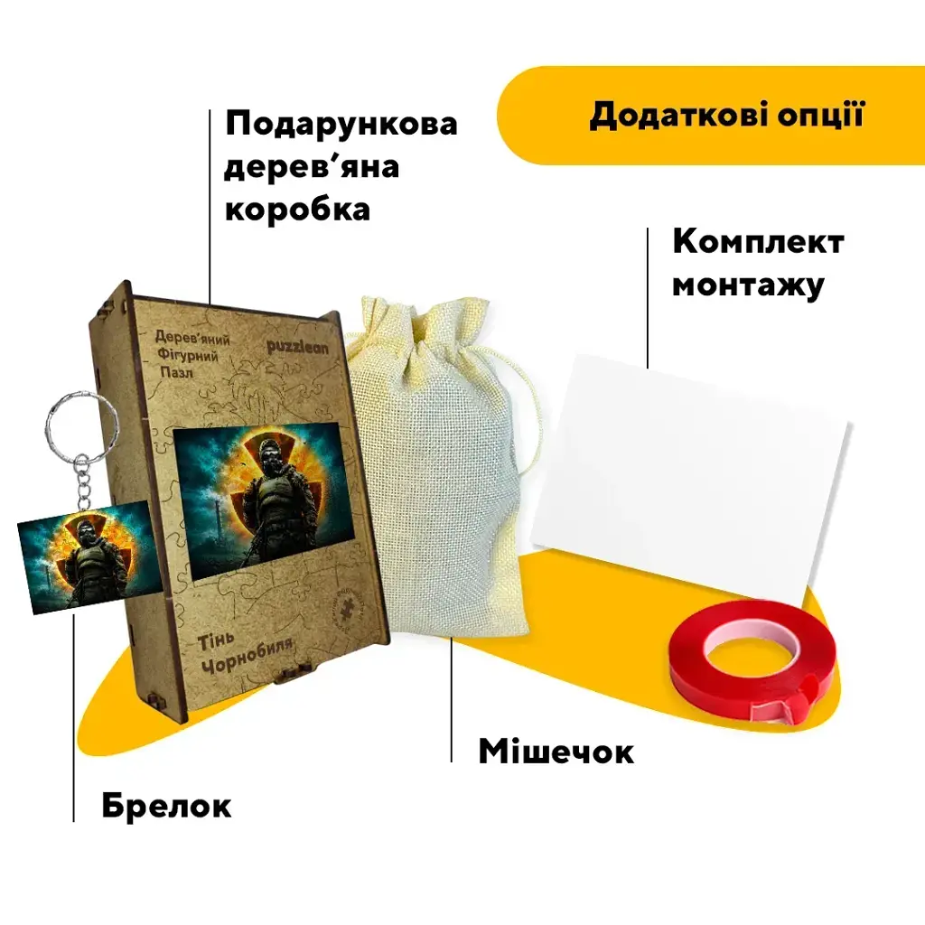 Дерев'яний фігурний пазл puzzlean Тінь Чорнобиля, А3, Дерев'яна коробка 200 елементів - фото 5