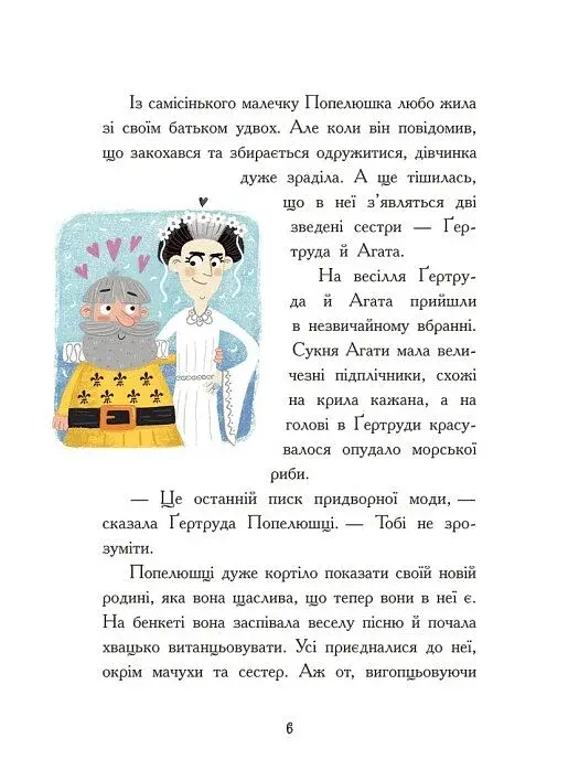 Казки навпаки - фото 4