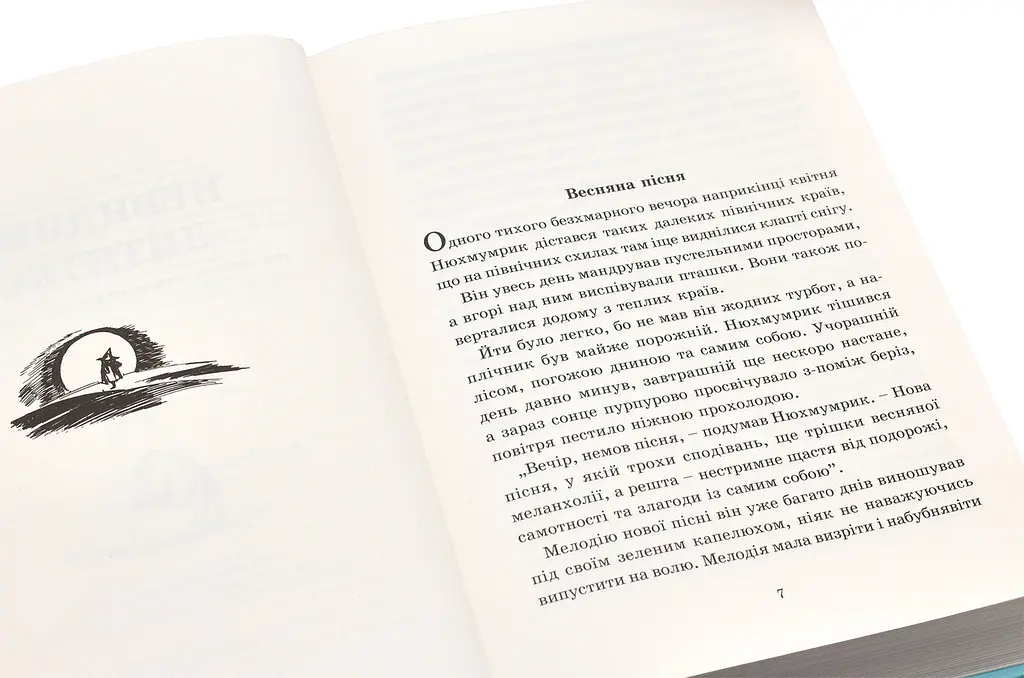 Країна Мумі-тролів. Книга 3 — Туве Янссон - фото 3