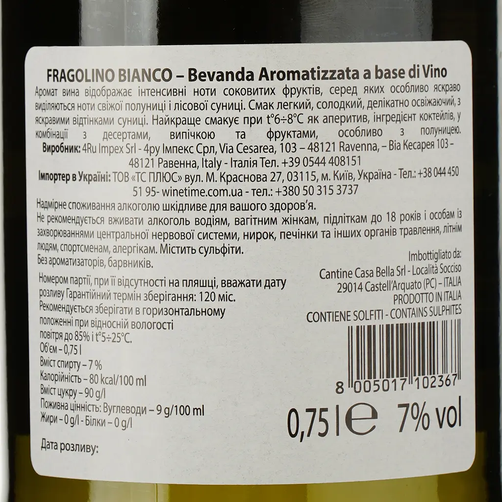 Вино Dolce Vita Fragolino Bianco, белое, сладкое, 7%, 0,75 л (8000020009703) - фото 4