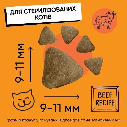 Сухий корм Half&Half для стерилізованих котів з яловичиною 8 кг - фото 7