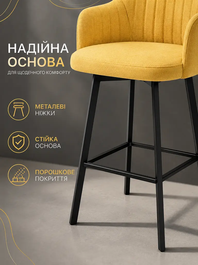 Стілець хокер Ріо смуги зі спинкою для барної стійки, висота сидіння 77 см, гірчично-жовтий (49676302) - фото 6