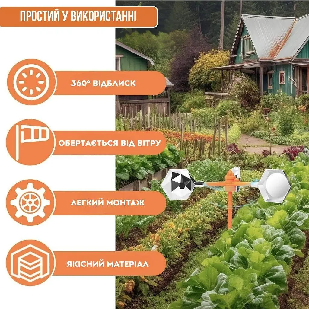 Світловідбивний відлякувач птахів на сонячній батареї - фото 3