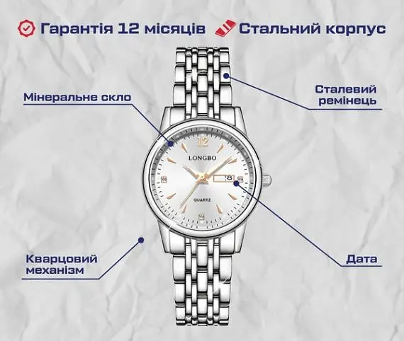 Женские наручные часы Longbo One (Серебристые) - фото 3