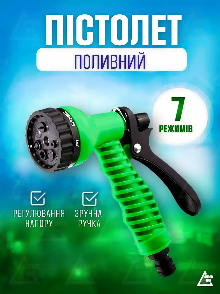 Пістолет розпилювач для поливу, зрошувач для поливального шланга 7-ми режимний Зелений (82562190 ) - фото 2
