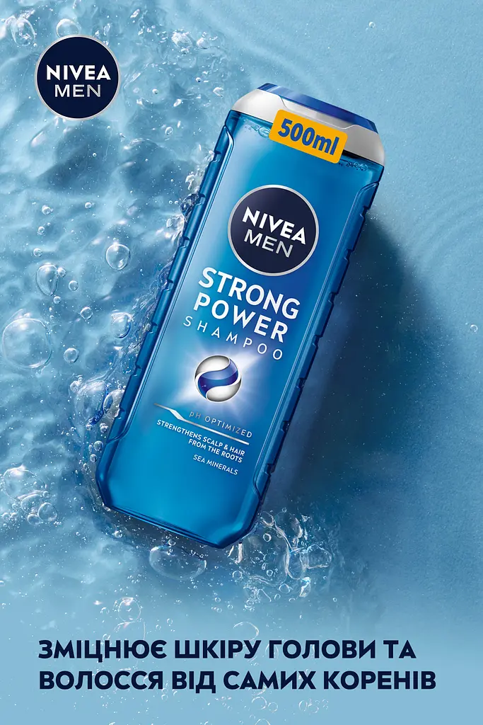 Шампунь NIVEA MEN Strong power 500 мл (99000) - фото 5