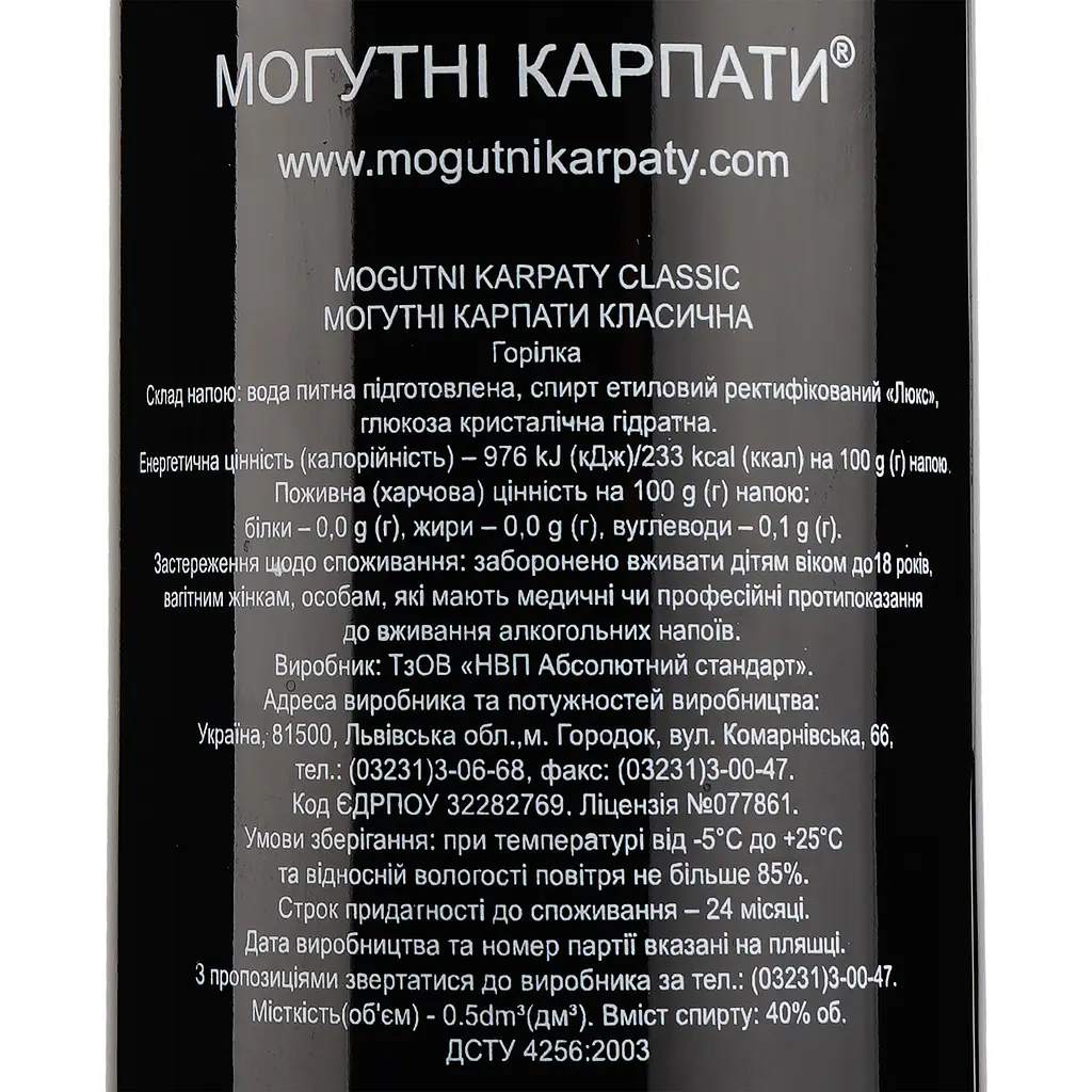 Водка Mogutni Karpaty Classic, 40%, 0,5 л - фото 3